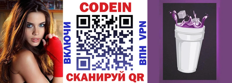 ссылка на мегу tor  Стерлитамак  Кодеин напиток Lean (лин) 