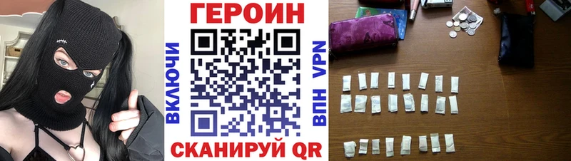 Героин хмурый  Стерлитамак 