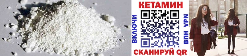 Кетамин ketamine  закладки  Стерлитамак 